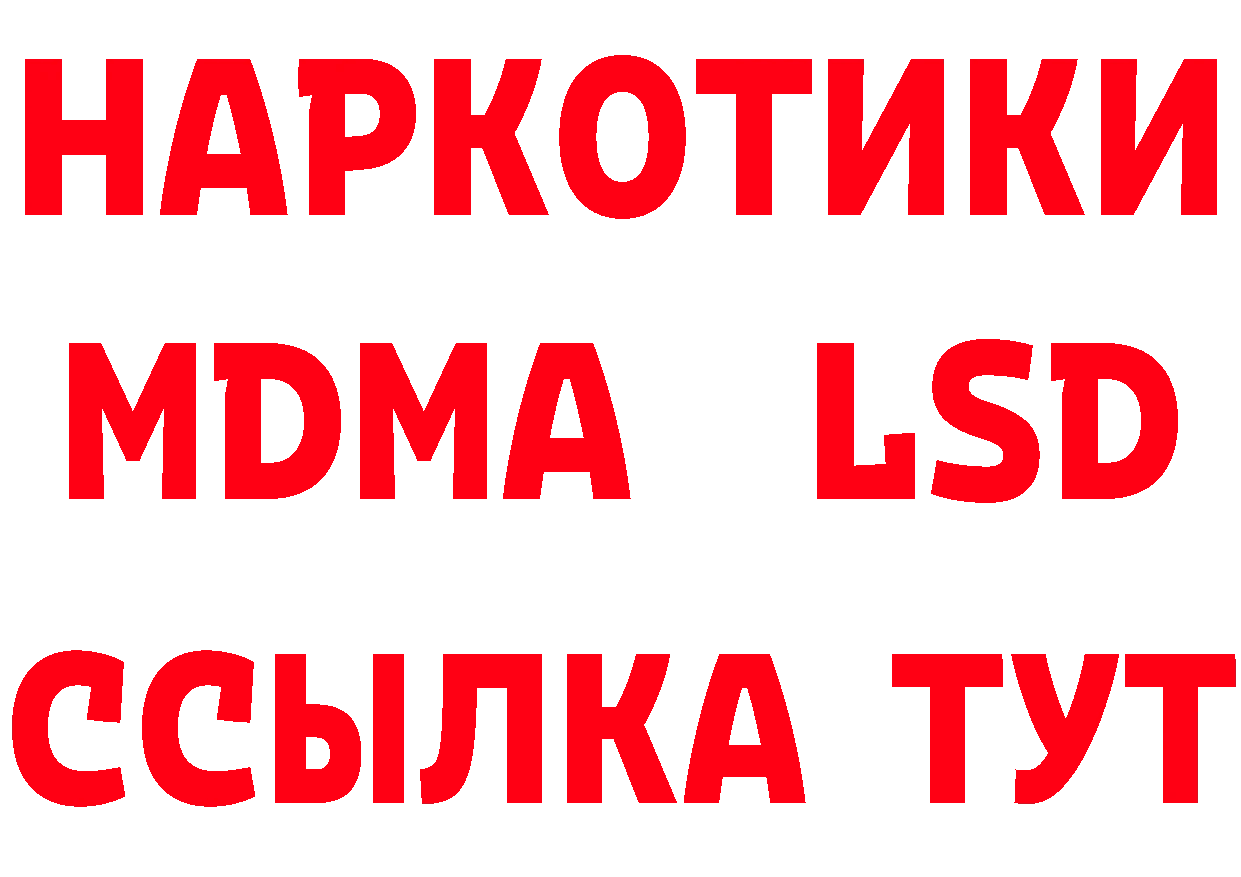 ГЕРОИН хмурый вход сайты даркнета МЕГА Истра